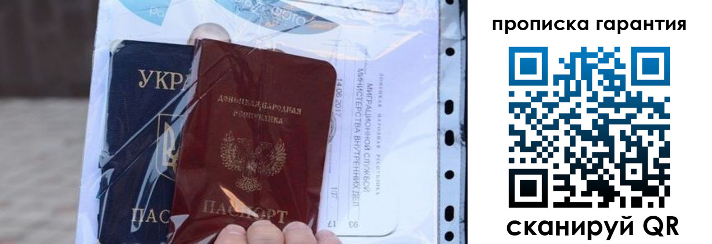 временная регистрация 2025 в Омске