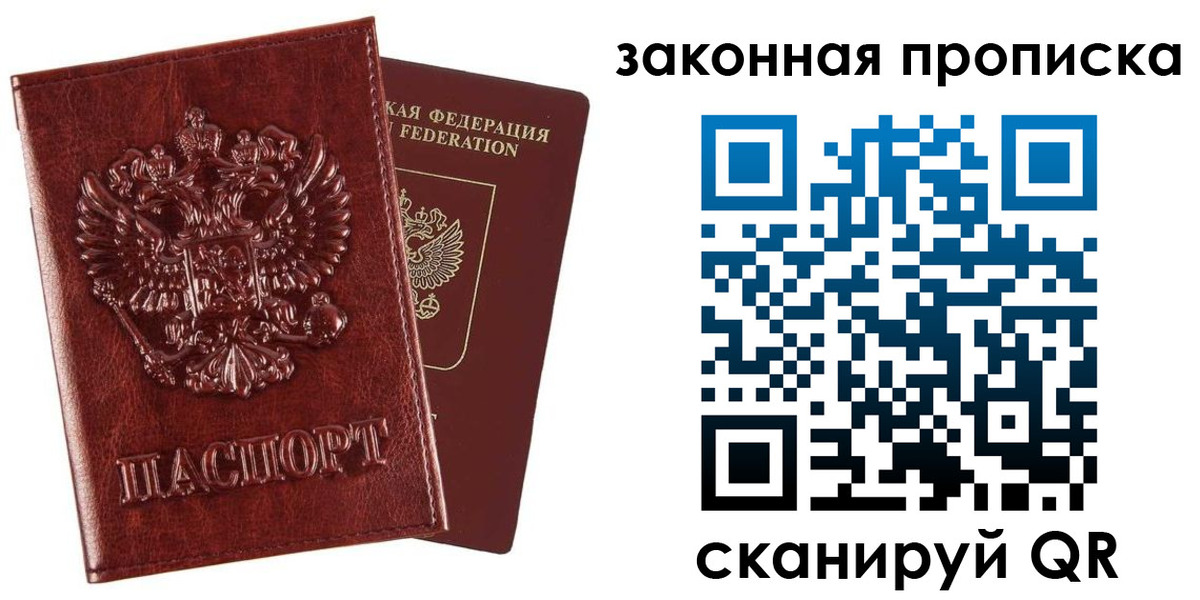миграционный учет в Омске