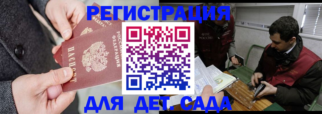 прописка для военкомата в Омске